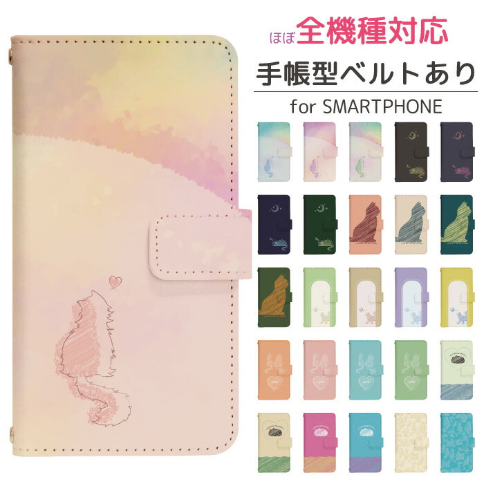 AQUOS R2 SHV42 手帳型 スマホケース スマホカバー アクオスフォン アクオスホン 携帯ケース 携帯カバー アクオス アクオスR2 aquos ケース アクオス ケース di929のサムネイル