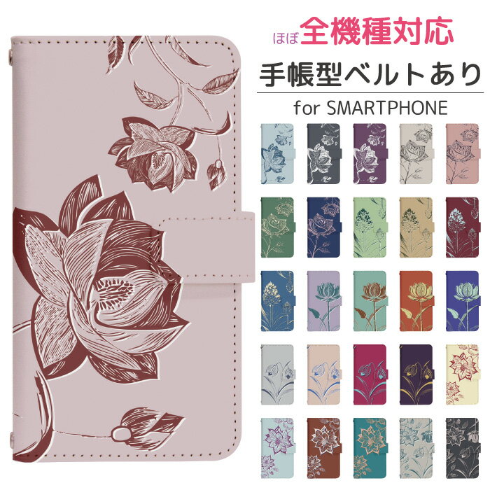 OPPO Reno9 A A301OP 手帳型 スマホケース スマホカバー OPPOReno9Aケース OPPOReno9Aカバー オッポリノ9aケース オッポリノ9aカバー 携帯ケース 携帯カバー A301OPケース A301OPカバー di949