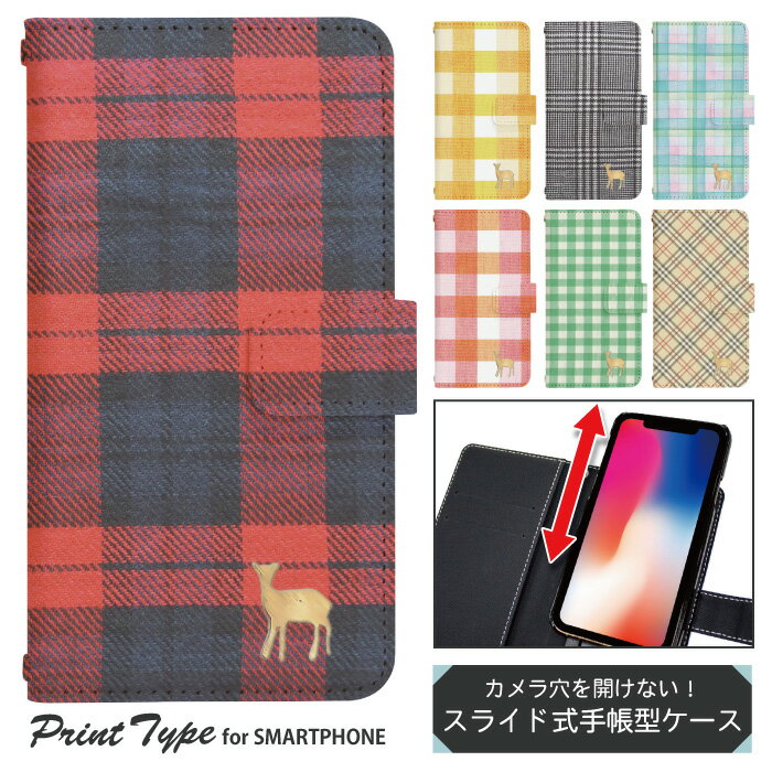 スマホケース 手帳型 全機種対応 ベルトあり チェックしかさん カバー 手帳 スライド式 iphone 13 12 mini ケース アイフォン エクスペリア ギャラクシー アクオス アローズ オッポ グーグルピクセル ベイシオ アンドロイドワン 対応 dslide155