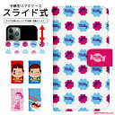 不二家ペコちゃん スマホケース スライド式 手帳型 多機種対応 iphone13 mini iPhoneXR iPhone12 iPhone8 iphonese pixel7 a sh53c sc56c shm24 scg19 携帯ケース 携帯カバー 手帳型ケース かわいい dslide302