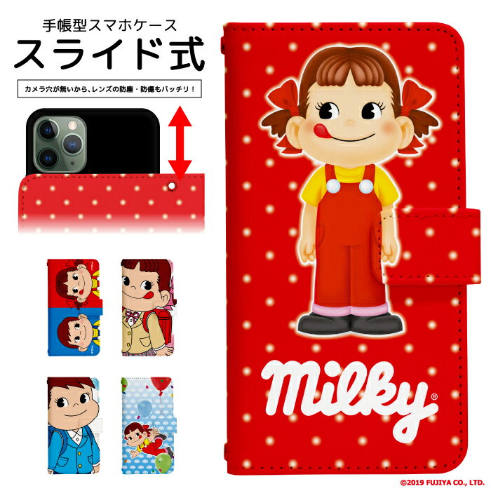 不二家ペコちゃん スマホケース スライド式 手帳型 多機種対応 iphone13 mini iPhoneXR iPhone12 iPhone8 iphonese pixel7 a sh53c sc56c shm24 scg19 携帯ケース 携帯カバー 手帳型ケース かわいい dslide303