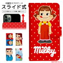 不二家ペコちゃん スマホケース スライド式 手帳型 多機種対応 iphone13 mini iPhoneXR iPhone12 iPhone8 iphonese pixel7 a sh53c sc56c shm24 scg19 携帯ケース 携帯カバー 手帳型ケース かわいい dslide303
