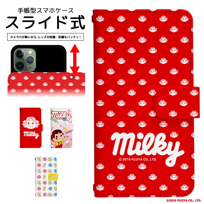 不二家ペコちゃん スマホケース スライド式 手帳型 多機種対応 iphone13 mini iPhoneXR iPhone12 iPhone8 iphonese pixel7 a sh53c sc56c shm24 scg19 携帯ケース 携帯カバー 手帳型ケース かわいい dslide304