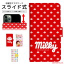 不二家ペコちゃん スマホケース スライド式 手帳型 多機種対応 iphone13 mini iPhoneXR iPhone12 iPhone8 iphonese pixel7 a sh53c sc56c shm24 scg19 携帯ケース 携帯カバー 手帳型ケース かわいい dslide304