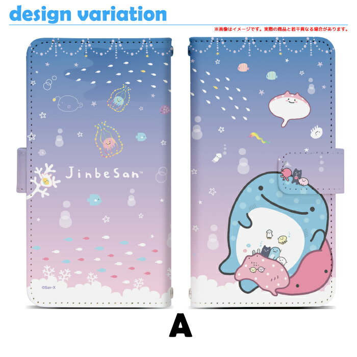 スマホケース 手帳型 全機種対応 ベルトあり じんべえさん カバー 手帳 スライド式 iphone 13 12 mini ケース アイフォン エクスペリア ギャラクシー アクオス アローズ オッポ グーグルピクセル ベイシオ アンドロイドワン 対応 dslide426