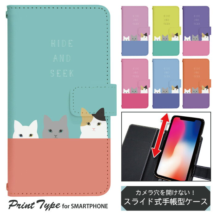 スマホケース スライド式 手帳型 多機種対応 iphone13 mini iPhoneXR iPhone12 iPhone8 iphonese pixel7 a sh53c sc56c shm24 scg19 携帯ケース 携帯カバー 手帳型ケース かわいい dslide672(2)