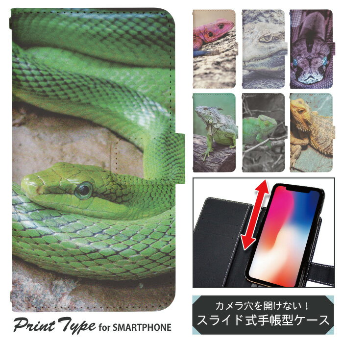 スマホケース スライド式 手帳型 多機種対応 iphone13 mini iPhoneXR iPhone12 iPhone8 iphonese pixel..