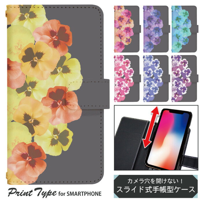 スマホケース 手帳型 全機種対応 ベルトあり 花花 カバー 手帳 スライド式 iphone 13 12 mini ケース アイフォン エクスペリア ギャラクシー アクオス アローズ オッポ グーグルピクセル ベイシオ アンドロイドワン 対応 dslide803