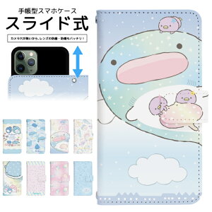 じんべえさん スマホケース スライド式 手帳型 多機種対応 iphone13 mini iPhoneXR iPhone12 iPhone8 iphonese pixel7 a sh53c sc56c shm24 scg19 携帯ケース 携帯カバー 手帳型ケース かわいい dslide837