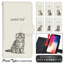 スマホケース スライド式 手帳型 多機種対応 iphone13 mini iPhoneXR iPhone12 iPhone8 iphonese pixel7 a sh53c sc56c shm24 scg19 携帯ケース 携帯カバー 手帳型ケース かわいい dslide981