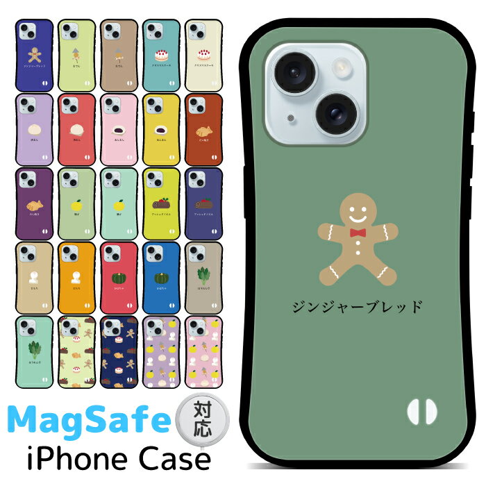 スマホケース magsafe ケース マグセーフ対応 ケース マグセーフ iphone17 Air 17pro 16 16pro 15 15pro 14 14pro 13 12 12po se2 se3 8 7 se 第3世代 第2世代 携帯ケース 携帯カバー アイホン アイフォン あいふぉん アイフォンケース プリント ifa060