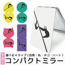 折りたたみミラー コンパクト 鏡 化粧直し用 手鏡 拡大ミラー かわいい おしゃれ アニマル 動物 なまけもの 小さい 軽い 軽量 コスメ メイク用 化粧 雑貨...