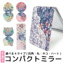 折りたたみミラー コンパクト 鏡 化粧直し用 手鏡 拡大ミラー かわいい おしゃれ 小花 フラワー お花 レース 小さい 軽い 軽量 コスメ メイク用 化粧 雑...