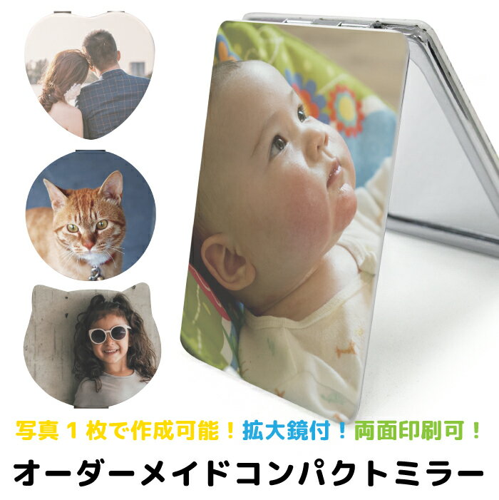 オーダーメイド プレゼント ギフト 折りたたみミラー コンパクト 鏡 化粧直し用 手鏡 猫チェック 拡大ミラー かわいい おしゃれ 小さい 軽い 軽量 コスメ ...