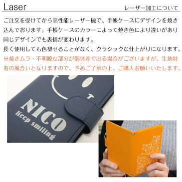 スマホケース 手帳型 全機種対応 焼印 ベルトあり シボ柄 バイカラー カバー レーザー 手帳 iPhone12 iPhone11 iPhone11Pro SE 対応 basio3 手帳ケース iPhoneSE2ケース KYV43 ベイシオ3 携帯カバー shv43 Xperia XZ so-02h lzz109