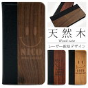 AQUOS R3 SHV44 手帳型 スマホケース スマホカバー AQUOSR3ケース AQUOSR3カバー アクオスR3ケース アクオスR3カバー 携帯ケース 携帯カバー SHV44ケース SHV44カバー α ウッド lzz095(2)
