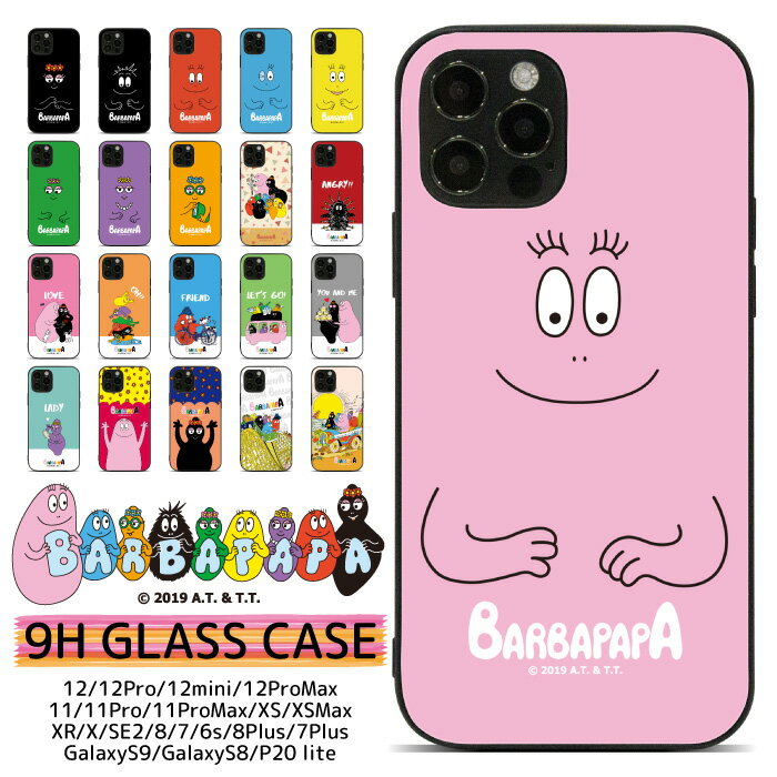 バーバパパ barbapapa スマホケース 背面 ガラス 耐衝撃 ケース iphone15 15pro 14 14Pro 13 13Pro 12 12Pro 12ProMax 12mini 11 11Pro 11ProMax SE2 8 X 7 6 6s 8Plus 7Plus XR XS XSmax Galaxy S9 S8 携帯ケース 携帯カバー pg066