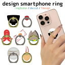 スマホリング ホールドリング リングスタンド スマホ リング スタンド ホルダー ゴールド シルバー スマートフォン iPhone アイフォン アンドロイド g...