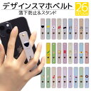 スマホリング スマホバンド スマホベルト スマホ iPhone14 落下防止 ベルト バンド グリップ スライドベルト スタンド アイフォン iPhoneSE3...