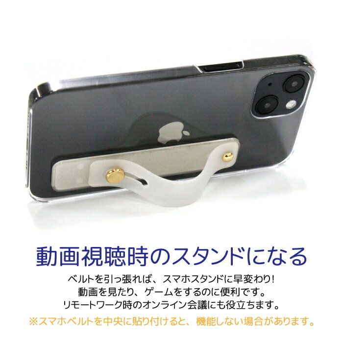 スマホベルト スマホバンド 落下防止 TPU スマホリング おしゃれ 薄型 ホルダー スライド 指 スマホホルダー バンカーリング グリップ 便利 かわいい スマホ 携帯 犬猫 qsb005