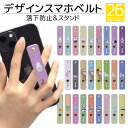スマホリング スマホバンド スマホベルト スマホ iPhone14 落下防止 ベルト バンド グリップ スライドベルト スタンド アイフォン iPhoneSE3 iPhone13 iPhone12 iPhone11ケース スマホ 落ちない シリコン 便利 おしゃれ シンプル かわいい 可愛い ゆるアニマル qsb022
