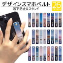 スマホリング スマホバンド スマホベルト スマホ iPhone14 落下防止 ベルト バンド グリップ スライドベルト スタンド アイフォン iPhoneSE3...