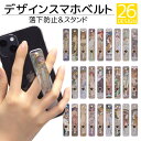 スマホリング スマホバンド スマホベルト スマホ iPhone14 落下防止 ベルト バンド グリップ スライドベルト スタンド アイフォン iPhoneSE3...