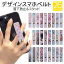 スマホリング スマホバンド スマホベルト スマホ iPhone14 落下防止 ベルト バンド グリップ スライドベルト スタンド アイフォン iPhoneSE3...