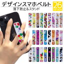 スマホリング スマホバンド スマホベルト スマホ iPhone14 落下防止 ベルト バンド グリップ スライドベルト スタンド アイフォン iPhoneSE3...