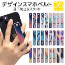スマホリング スマホバンド スマホベルト スマホ iPhone14 落下防止 ベルト バンド グリップ スライドベルト スタンド アイフォン iPhoneSE3...