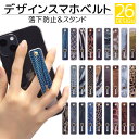 スマホリング スマホバンド スマホベルト スマホ iPhone14 落下防止 ベルト バンド グリップ スライドベルト スタンド アイフォン iPhoneSE3...