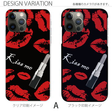 全機種対応 ハードケース Kiss me2 スマホケース iPhone11 iPhoneSE2 iPhone11Pro 対応 Xperia XZ Xperia 1 II アイフォンケース S9 S20 5G スマホカバー so41a ギャラクシー scg02 ハードタイプ ケースカバー arrows 908SH ケース AQUOS sense3 対応 sc301