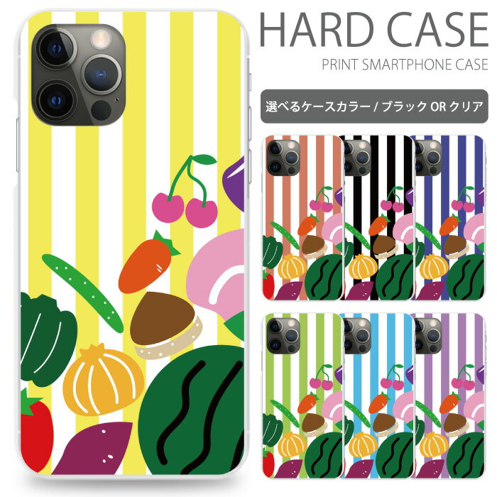 全機種対応 ハードケース 野菜ドット2 スマホケース Xperiaz5 Compact アイフォンケース S9 スマホカバー Iphoneケース かわいい So02h ギャラクシー Sc04j おしゃれ ケース So 02h カバー S8 Android ハードタイプ Sc02kケース S9 カバー 7 Se Sc480 携帯ケース Seに目が