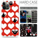 全機種対応 ハードケース くまモン スマホケース iPhon...