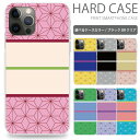 スマホケース 全機種対応 iPhone 16 16pro 16plus 16promax 15 15pro 15plus 15promax iPhone14 se se2 Pixel 6 6a 7 7pro 7a 8 8pro aquos sense8 送料無料 iPhoneケース アイフォン 携帯ケース 携帯カバー sc767