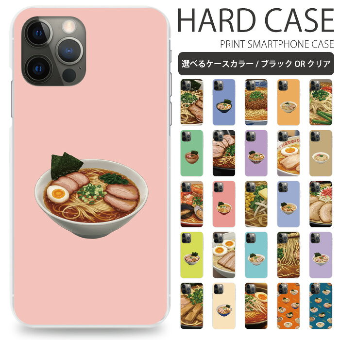 樂天商城 - スマホケース 全機種対応 iPhone 17 17air 17pro 17promax 16 16pro 16plus 16promax 15 15pro 15plus 15promax 14 se2 se3 Pixel 7a 8 8pro 9 9pro 10 10pro aquos sense8 送料無料 iPhoneケース アイフォン 携帯ケース 携帯カバー sd003