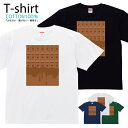 チョコレート スイーツ ちょこ Tシャツ プリントTシャツ おしゃれ 半袖 シャツ レディース メンズ キッズ コットン 綿100% プリント クルーネックカットソー 親子ペア おそろい おそろコーデ アメカジ ユニセックス tシャツ ゆったり 通気性 吸水性 5.6oz zakka043-0060