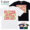 Tシャツ メンズ レディース ハイビスカス トロピカル 花 夏 おしゃれ キッズ コットン 綿100% プリント 100サイズ 120サイズ XXS XS S ...