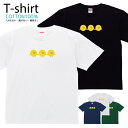 Tシャツ メンズ レディース ひよこ ヒヨコ キャラクター おしゃれ キッズ コットン 綿100% プリント 100サイズ 120サイズ XXS XS S M ...