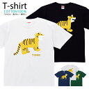 トラ 虎 アニマル Tシャツ プリントTシャツ おしゃれ 半袖 シャツ レディース メンズ キッズ コットン 綿100% プリント クルーネックカットソー 親子...