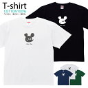 Tシャツ メンズ レディース ネズミ ねずみ おしゃれ キッズ コットン 綿100% プリント 100サイズ 120サイズ XXS XS S M L XL 5....