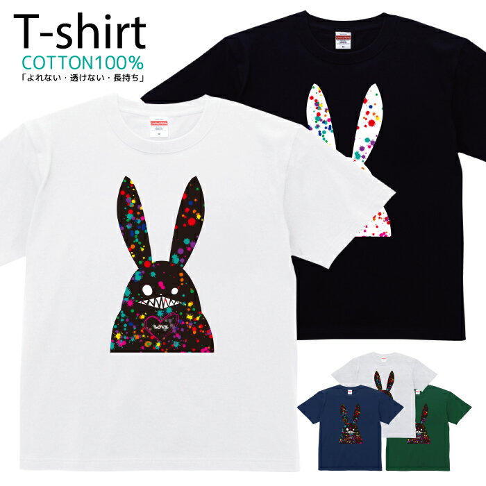 楽天フジコポショップウサギ うさぎ Tシャツ プリントTシャツ おしゃれ 半袖 シャツ レディース メンズ キッズ コットン 綿100％ プリント クルーネックカットソー 親子ペア おそろい おそろコーデ アメカジ ユニセックス tシャツ ゆったり 通気性 吸水性 5.6oz zakka043-0266