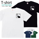 干支 十二支子 ねずみ Tシャツ プリントTシャツ おしゃれ 半袖 シャツ レディース メンズ キッズ コットン 綿100% プリント 親子ペア おそろい おそろコーデ ユニセックス tシャツ ゆったり 通気性 吸水性 5.6oz zakka043-0475
