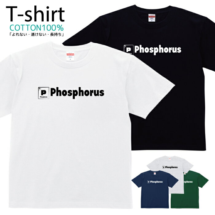 Tシャツ メンズ レディース ケイ素 元素記号 おしゃれ キッズ コットン 綿100％ プリント 100サイズ 12..