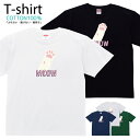 Tシャツ メンズ レディース 動物イラスト ねこの手おしゃれ キッズ コットン 綿100% プリント 100サイズ 120サイズ XXS XS S M L XL...
