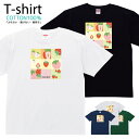 Tシャツ メンズ レディース 果物 イチゴ いちご おしゃれ キッズ コットン 綿100% プリント 100サイズ 120サイズ XXS XS S M L XL 5.6オンスユニセックス tシャツ ゆったり 通気性 吸水性 5.6oz zakka043-0651