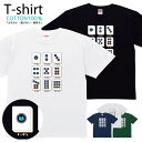 Tシャツ メンズ レディース 猫 ねこ 麻雀 おしゃれ キッズ コットン 綿100% プリント 100サイズ 120サイズ XXS XS S M L XL 5.6オンスユニセックス tシャツ ゆったり 通気性 吸水性 5.6oz zakka043-0746