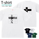Tシャツ メンズ レディース 四字熟語 クイズ おしゃれ キッズ コットン 綿100% プリント 100サイズ 120サイズ XXS XS S M L XL 5...