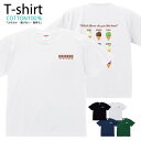 アイス スイーツ ミックス Tシャツ プリントTシャツ おしゃれ 半袖 シャツ レディース メンズ キッズ コットン 綿100% プリント 親子ペア おそろい おそろコーデ ユニセックス tシャツ ゆったり 通気性 吸水性 5.6oz zakka043-0881