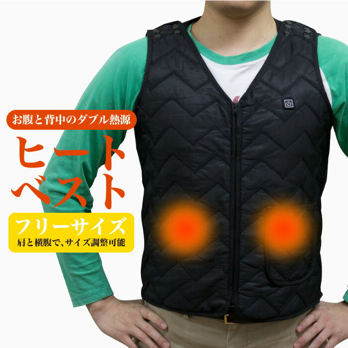 ヒーターベスト フリーサイズ 充電式 あったかグッズ ベスト単品 軽量 加熱ベスト インナー ぽかぽか チョッキ ジャケット ジャンパー アウトドア 登山 防寒...
